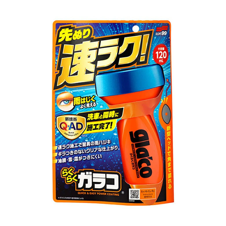 SOFT99 らくらくガラコ 120ml 撥水剤 ガラスコーティング 車 洗車 メンテナンス コーティング剤 撥水 メンテナンス ウインドウ ガラスコーティング