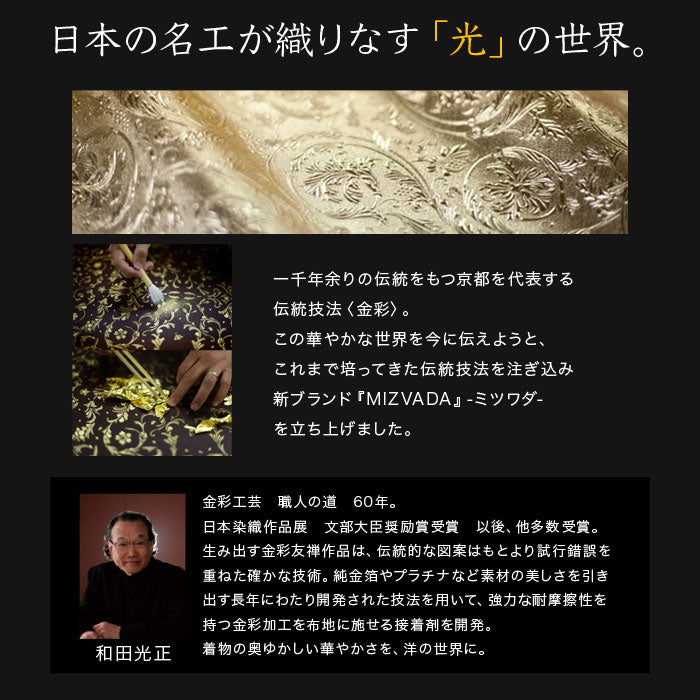 長財布 レディース財布 メンズ財布 ラウンドファスナー財布 京都 伝統工芸 金彩友禅 財布 箔 チタン粉 父の日 バレンタイン クリスマス プレゼント ギフト 着物 送料無料
