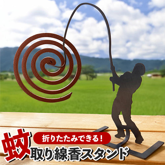 蚊取り線香スタンド Camp873 M-B