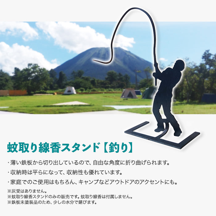 蚊取り線香スタンド Camp873 M-B
