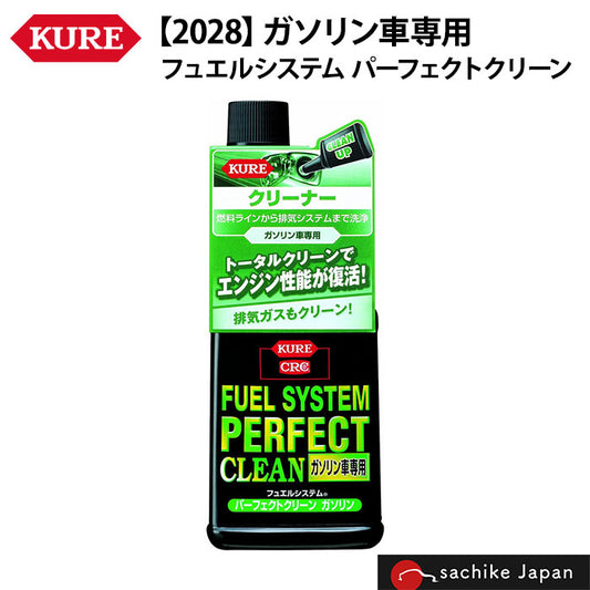 KURE 呉工業 フュエルシステム パーフェクトクリーン ガソリン車専用 オイル 添加剤 車 自動車 T-B-60