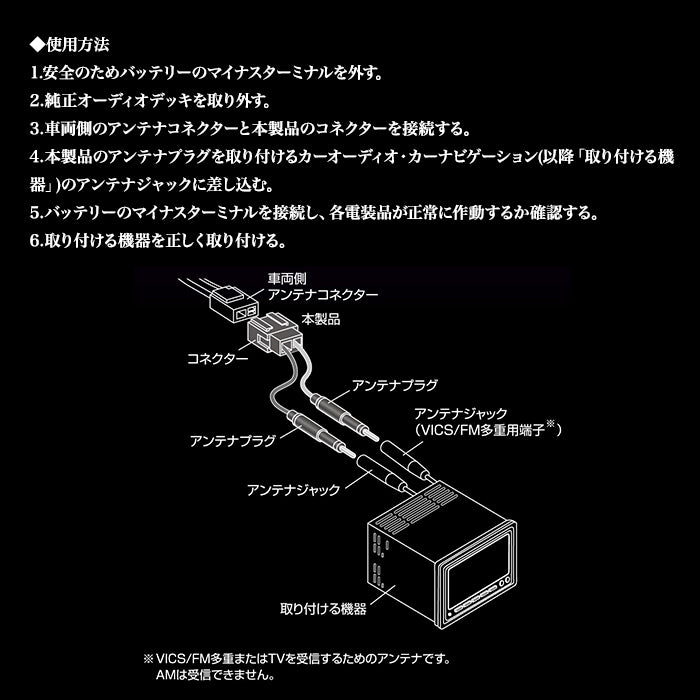 エーモン(amon) Aodea｜スバル車用 アンテナ変換コード アンテナ変換プラグ 車 自動車 カー用品 アンテナ アンテナプラグ アンテナケーブル ラジオアンテナ trysE 2066 T-B-60