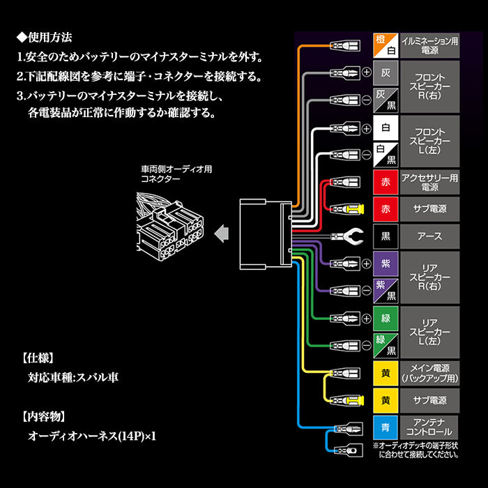 エーモン(amon) Aodea｜スバル車用オーディオハーネス SUBARU 自動車 カー用品 ケーブル カーオーディオ カーナビゲーション カーナビ trysE 2213 T-B-60