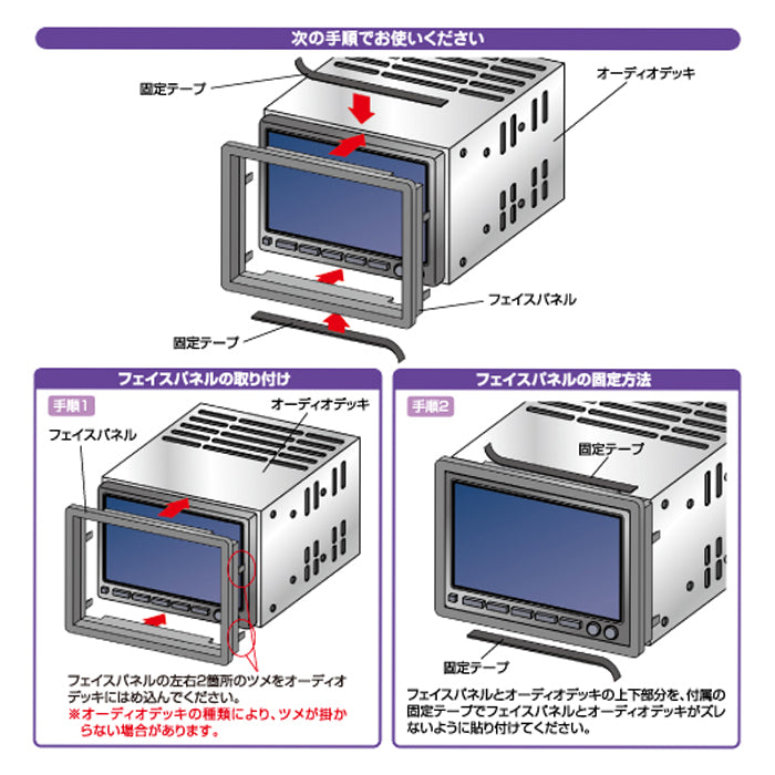 エーモン(amon) Aodea｜スズキ車用フェイスパネル SUZUKI 自動車 カー用品 取付キット フェイスパネル カーオーディオ カーナビゲーション カーナビ 2DIN trysE 2279 T-B-60