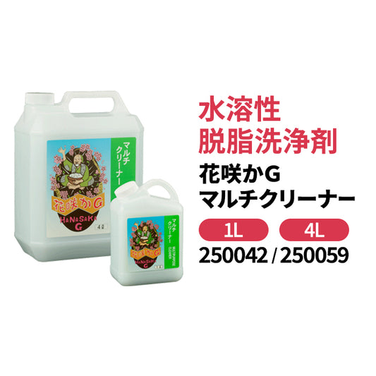 榮技研 花咲かG マルチクリーナー 1L 4L 250042 250059 脱脂洗浄剤 洗剤 洗浄液 油膜取り 油汚れ カー用品 洗車 メンテナンス 車 自動車 オートバイ バイク 自転車 強力 おすすめ 人気 1L T-B-60 4L T-M