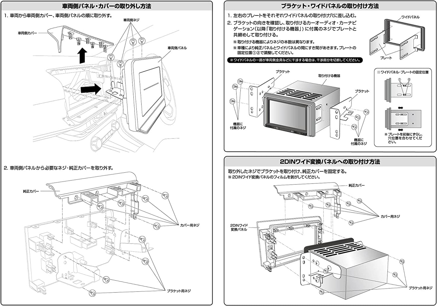 エーモン工業｜amon オーディオナビゲーション取付キット 日産ノートオーラ用 ステアリングリモコンハーネス付 trysE N2590 T-B-60