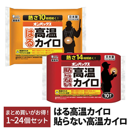 エステー オンパックス はる高温カイロ 貼らない高温カイロ 10個入り 1個 / 2個 / 3個 / 6個 / 12個 / 24個セット カイロ 48033 48034 T-B-60