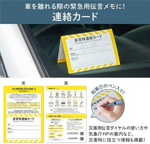 防災セット キングジム 非常用車載セット A5ファイルサイズ SYS-200 非常用簡易トイレ 保存水 防災グッズ ボックスタイプ 車載可能商品 T-B-60
