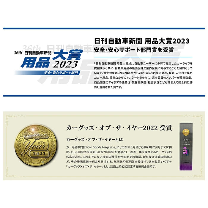 パープルセーバー 6910 & わさびデェール VCC04624 セット | エーモン T-B-60