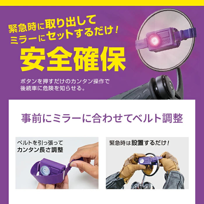 パープルセーバー 自動車用＆バイク用セット エーモン 6920 6911 第2世代 2024年新モデル T-M