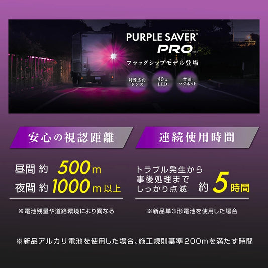 パープルセーバー プロ エーモン 6912 T-M