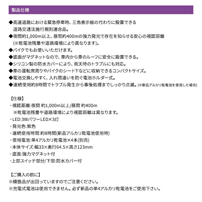パープルセーバー エーモン 6920 第2世代 2024年新モデル