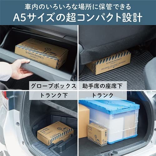 防災セット キングジム 非常用車載セット A5ファイルサイズ SYS-200 非常用簡易トイレ 保存水 防災グッズ ボックスタイプ 車載可能商品 T-B-60
