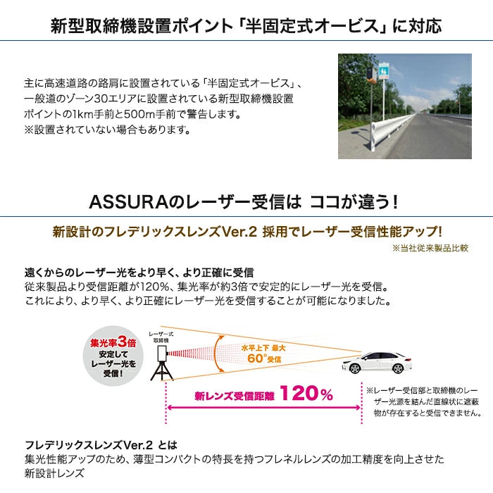 セルスター ASSURA セーフティレーダー AR-925AW 12V 24V レーダー探知機 オービス T-B-60