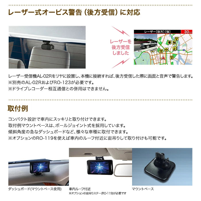 セルスター ASSURA セーフティレーダー AR-925AW 12V 24V レーダー探知機 オービス T-B-60