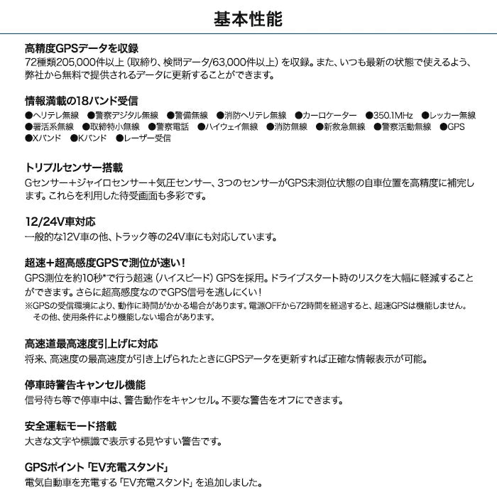 セルスター ASSURA セーフティレーダー AR-925AW 12V 24V レーダー探知機 オービス T-B-60