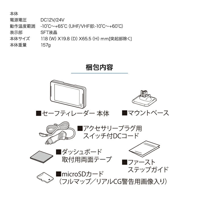 セルスター ASSURA セーフティレーダー AR-925AW 12V 24V レーダー探知機 オービス T-B-60
