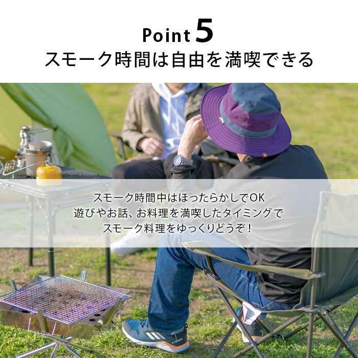 SMOKER スモーカー BAKECO バケコ 一人用 SMOKER T-B-80