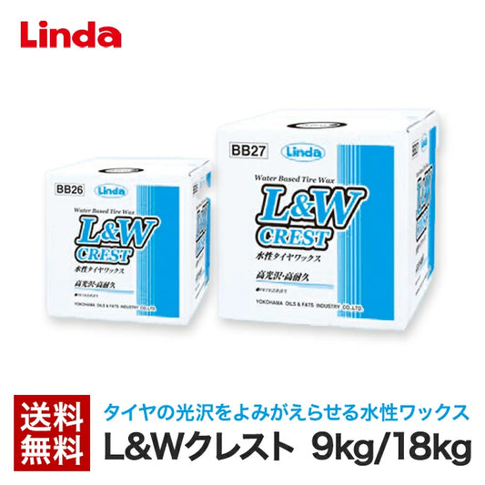 水性タイヤワックス Linda L＆Wクレスト 横浜油脂工業 T-M