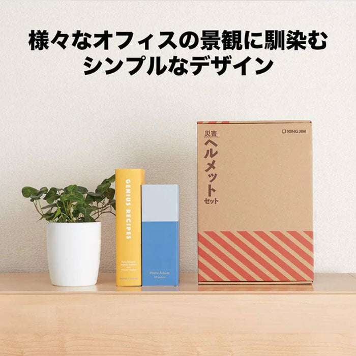 災害備蓄セット2 KING JIM(キングジム) BCS-200