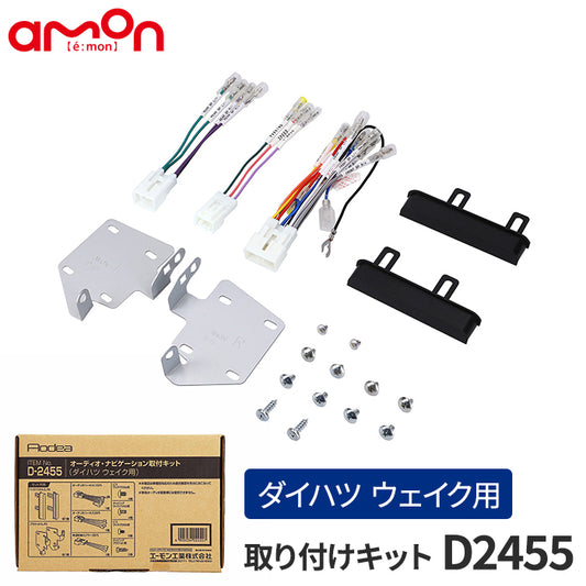 amon Aodea オーディオ ナビゲーション 取付キット ダイハツ ウェイク用 インプレッサ用 自動車 ケーブル カーナビ trysE T-B-60