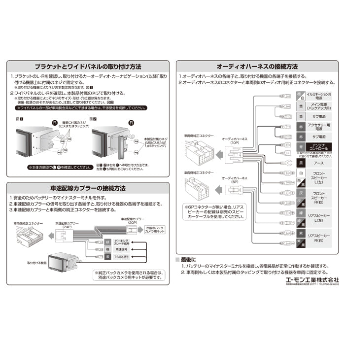 amon Aodea オーディオ ナビゲーション 取付キット ダイハツ タフト用 自動車 ケーブル カーナビ trysE T-M