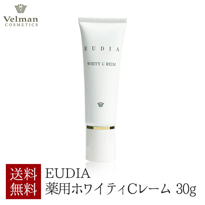 ベルマン化粧品 エウディア 薬用 ホワイティCレーム 30g 薬用美白クリーム 医薬部外品 ED-WTCR T-M