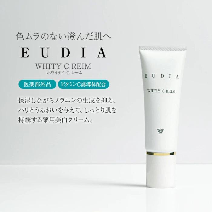 ベルマン化粧品 エウディア 薬用 ホワイティCレーム 30g 薬用美白クリーム 医薬部外品 ED-WTCR T-M