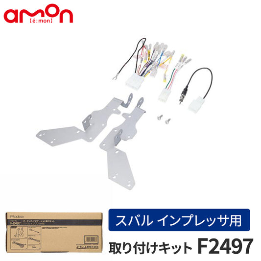 amon Aodea オーディオ ナビゲーション 取付キット スバル SUBARU インプレッサ用 ステアリング リモコン接続コード付 自動車 ケーブル カーナビ trysE T-M