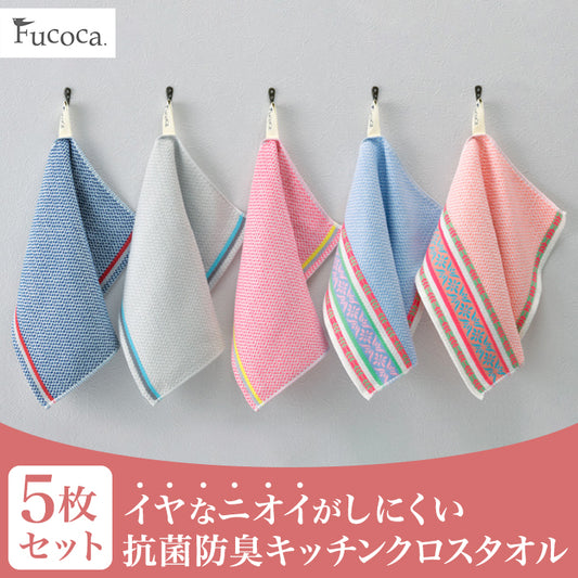 Fucoca キッチンクロス 日繊商工 5枚セット 34×40cm M-B