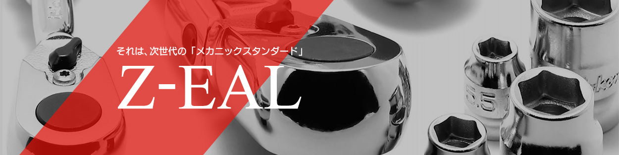 山下工業研究所 | ko-ken コーケン Ｚ－ＥＡＬ 首振りラチェットハンドル（ロング）差込角9.5ｍｍ 山下工研 trysコ3726Z-280