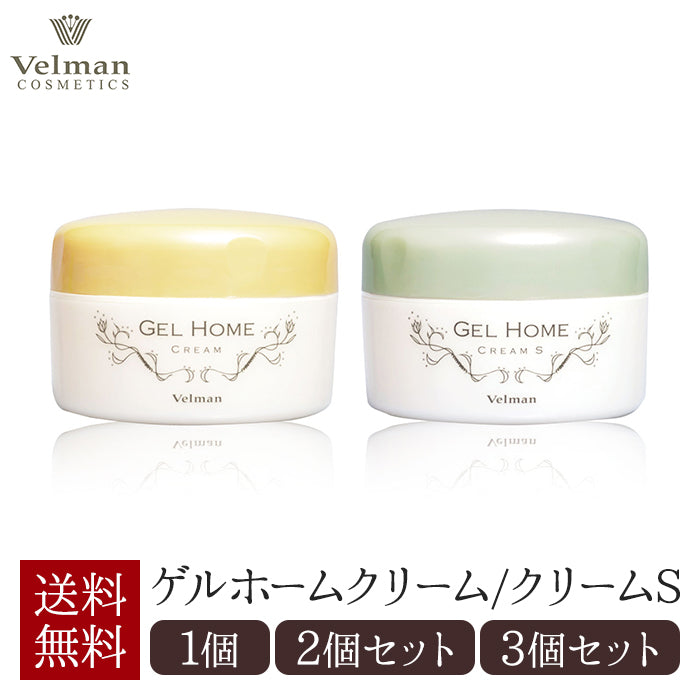ベルマン化粧品 ゲルホームクリーム  フェイスクリーム ボディクリーム保湿 手荒れ 肌荒れ