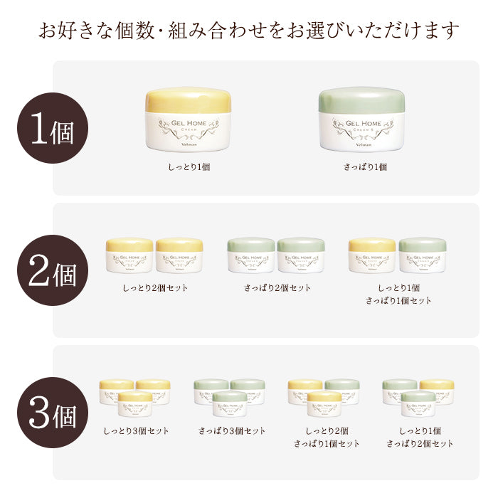 ベルマン化粧品 ゲルホームクリーム  フェイスクリーム ボディクリーム保湿 手荒れ 肌荒れ
