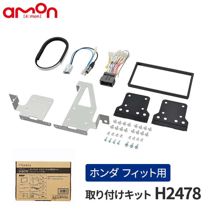 エーモン(amon) Aodea｜オーディオ・ナビゲーション取付キット(ホンダ フィット用) ステアリングリモコン接続コード付 HONDA FIT 自動車 カー用品 ケーブル カーオーディオ カーナビゲーション カーナビ 取り付けキット 送料無料 trysE H2478 T-M