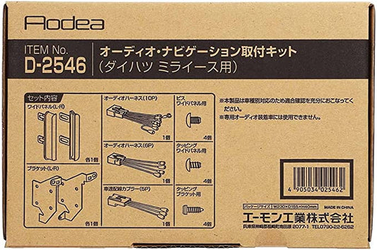 amon AODEA オーディオ ナビゲーション 取付キット ダイハツ ミライース用 trysE T-B-60