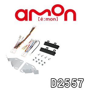 amon AODEA オーディオ ナビゲーション 取付キット ダイハツ アトレー ハイゼット用 trysE T-B-60