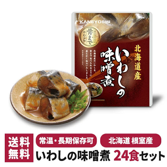 兼由 いわしの味噌煮 24食セット 常温保存 レトルト KNYS-IWMS-24 T-M