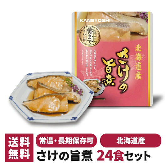 兼由 さけの旨煮 24食セット 常温保存 レトルト KNYS-SKUM-24 T-M