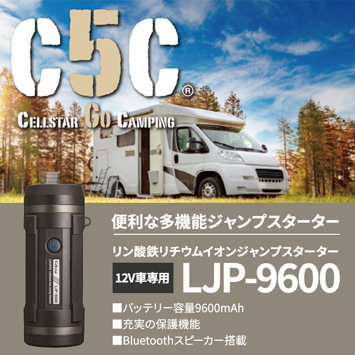 セルスター ジャンプスターター LJP-9600 9600mAh バッテリー上がり ジャンプスタート ガソリン車 ディーゼル車 12V USB シガーソケット 充電 LEDライト Bluetoothスピーカー Bluetooth リチウムイオン電池 防災 非常用 カー用品 車 自動車 T-M
