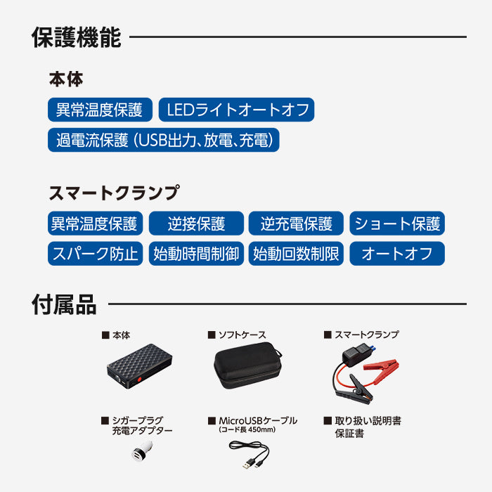 【メーカー取寄品】セルスター モバイルジャンプスターター MJP-3000 8000mAh バッテリー上がり ジャンプスタート ガソリン車 ディーゼル車 モバイルバッテリー 12V USB シガーソケット 充電 LEDライト 防災 非常用 T-M