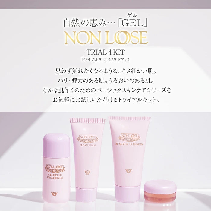 ベルマン化粧品 ノンルース トライアルキット 4点セット クレンジング 洗顔料 化粧水 クリーム NL-TRIAL4 T-B-60