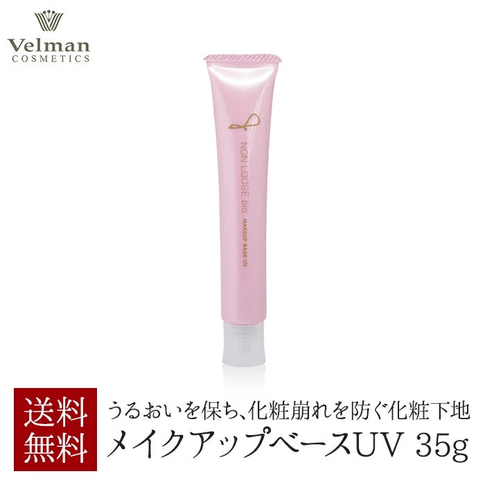 ベルマン化粧品 ノンルースビオ メイクアップベースUV 35g 化粧下地 日本製 NLB-MUPBUV M-M
