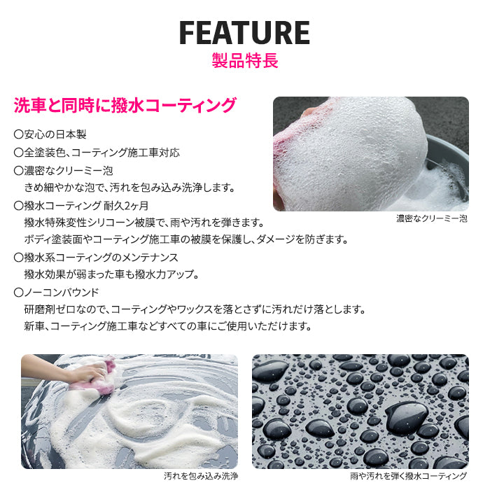 ドロップシャンプー PCD-100 ペルシード ドロップシャンプー 900ml カーシャンプー 濃縮タイプ 日本製 trysE T-B-60