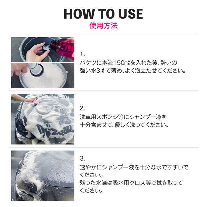 ドロップシャンプー PCD-100 ペルシード ドロップシャンプー 900ml カーシャンプー 濃縮タイプ 日本製 trysE T-B-60