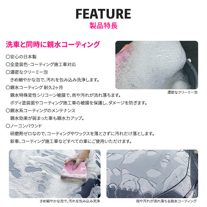 カーシャンプー ペルシード ハイドロシャンプー PCD-101 親水コーティングカーシャンプー 900ml 濃縮タイプ 日本製 trysE T-B-60