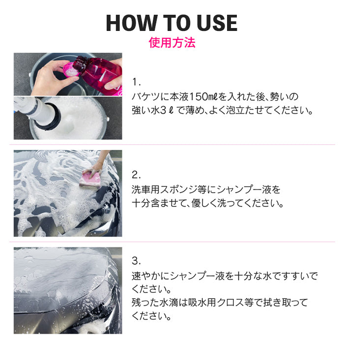 カーシャンプー ペルシード ハイドロシャンプー PCD-101 親水コーティングカーシャンプー 900ml 濃縮タイプ 日本製 trysE T-B-60