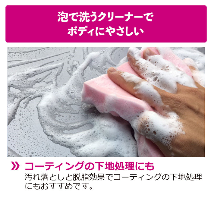 カーシャンプー ペルシード スーパーハードクリーナーシャンプー PCD-105 480ml 鉄粉 水アカ 水垢 油汚れ 虫 鳥フン 黄砂 イオンデポジット ウォータースポット ブレーキダスト 下地処理 汚れ落とし 脱脂効果 日本製 洗車 洗車用品 車 自動車 trysE T-B-60