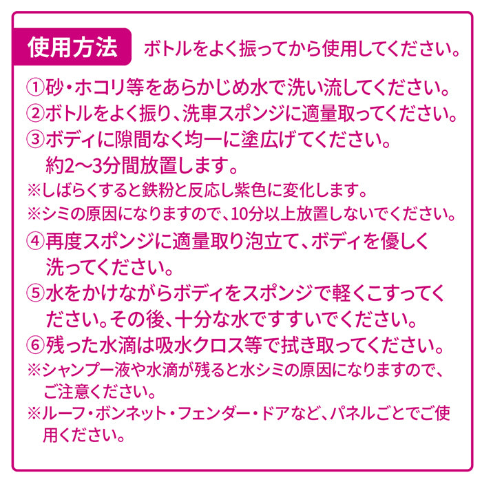 カーシャンプー ペルシード スーパーハードクリーナーシャンプー PCD-105 480ml 鉄粉 水アカ 水垢 油汚れ 虫 鳥フン 黄砂 イオンデポジット ウォータースポット ブレーキダスト 下地処理 汚れ落とし 脱脂効果 日本製 洗車 洗車用品 車 自動車 trysE T-B-60