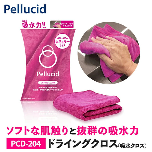 洗車クロス ペルシード ドライングクロス 吸水クロス PCD-204 trysE T-B-60