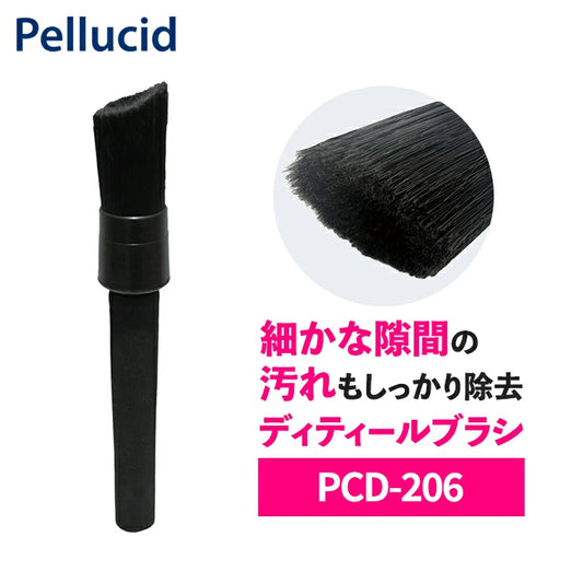 洗車ブラシ ペルシード ディティールブラシ PCD-206 trysE T-B-60